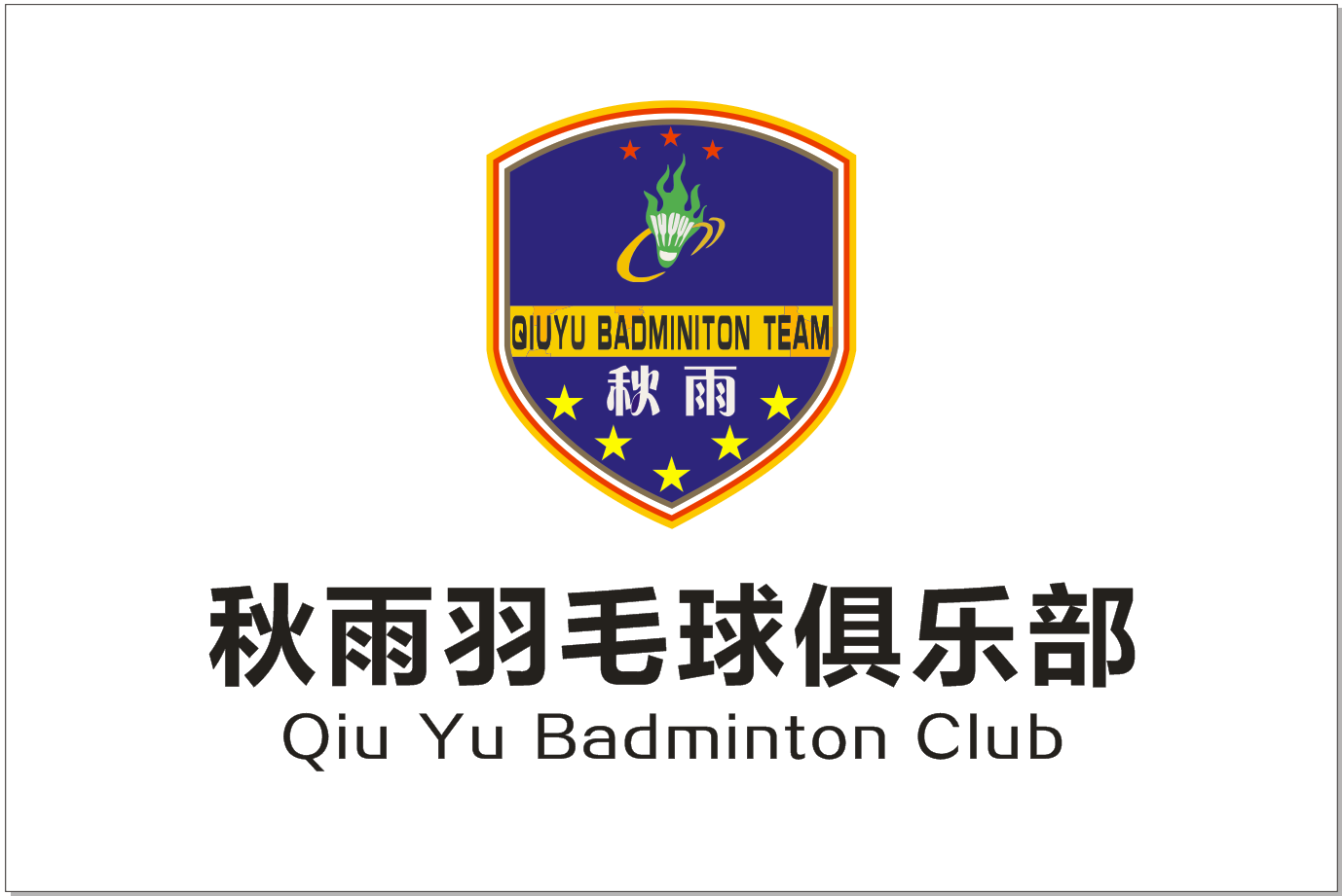 俱乐部图标