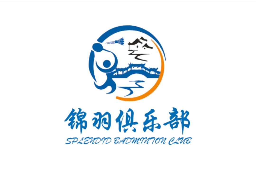 锦羽俱乐部